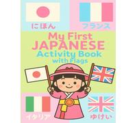 My First Japanese Activity Book with Flags: Learn Japanese for Kids with World Flags: 50-Page Coloring Book with English Names, Hiragana & Katakana, and Japanese Pronunciation Guide Ages 4-8