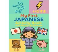 My First Japanese Activity Book with Nature & Animals: Learn Japanese Words with Fun Nature & Animal Coloring Pages | Japanese-English Bilingual Vocabulary Activity Book for Kids Ages 4-8