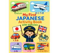 My First Japanese Activity Book with Vehicles: Learn 45 Japanese Vehicle & Transportation Words with English Translations | Bilingual Japanese ... Beginners & Homeschool Learning Ages 4-8
