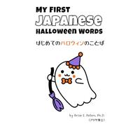 My First Japanese Halloween Words | はじめてのハロウィンのことば: A Mini Kawaii (Cute) Japanese Vocabulary & Flash Card Style Learning Book for Kids (Ages 0-7)