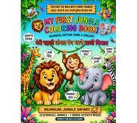My First Jungle Coloring Book: Hindi & English Animal Names