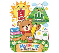 My First Kanji & English Workbook: Learn 20 Essential Japanese Kanji for Numbers & Sizes | Beginner Sight Words Tracing & Coloring Book for Kids Ages 4-8 (Vol. 1)