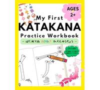 My First Katakana Practice Workbook はじめての カタカナ れんしゅうちょう: Japanese katakana writing and pronunciation practice, includes video links, beginners ages 2+, 動画QRコード付き