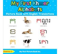 My First Khmer Alphabets Picture Book with English Translations: Bilingual Early Learning & Easy Teaching Khmer Books for Kids: 1