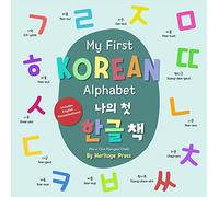 My First Korean Alphabet