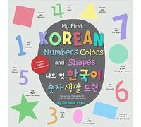 My First Korean Numbers, Colors, and Shapes