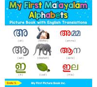 My First Malayalam Alphabets Picture Book with English Translations: Bilingual Early Learning & Easy Teaching Malayalam Books for Kids: 1