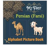 My First Persian (Farsi) Alphabet Picture Book: Easy learning Bilingual Farsi Flashcards Coloring Book for toddlers, babies & children: Ages 1 to 3