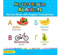 My First Russian Alphabets Picture Book with English Translations: Bilingual Early Learning & Easy Teaching Russian Books for Kids: Volume 1