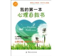 My First Self-redemption Book (Chinese Edition)