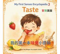 My First Senses Encyclopedia 3 : Taste (Trilingual Version TW/CN/EN)