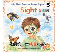 My First Senses Encyclopedia 5 : Sight