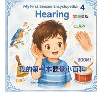 My First Senses Encyclopedia: Hearing