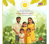 My first Tamil book about family members Part 1 I எனது குடும்ப உறுப்பினர்கள் பகுதி 1