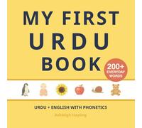 My First Urdu Book: Bilingual Urdu-English first words book with phonetics