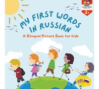 My First Words in Russian: A Bilingual Picture Book for Kids: Russian-English Words
