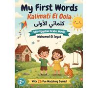 My First Words | Kalimati El Oola: 380+ Egyptian Arabic Words for Kids - Arabic, English & Easy Pronunciation, with 26 Matching Games | Ages 2+