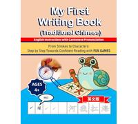 My First Writing Book (Traditional Chinese) (English Instructions with Cantonese Pronunciation): From Strokes to Characters: Step by Step Towards Confident Reading with FUN GAMES