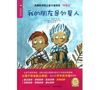 My Friend Is An Alien (Chinese Edition)