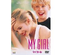 My Girl (DVD) Dan Aykroyd