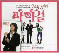 My Girl - Original Soundtrack