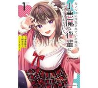 My Girlfriend Cheated on Me, and Now My Flirty Underclassman Won't Leave Me Alone (Manga) Vol. 1