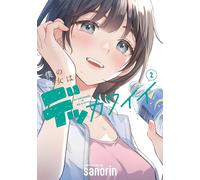 My Girlfriend is Big & Cute (Boku no Kanojo wa Dekkawai) #2 | JAPAN Manga Comic