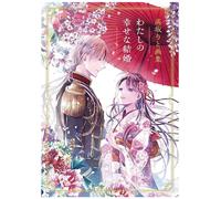 My Happy Marriage Rito Kousaka Illustrations Full Color Collection Art Book