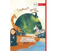 My Happy Place - مكاني السعيد!