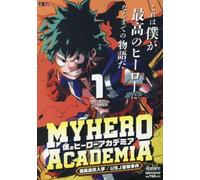 My hero academia Manga Jump Remix