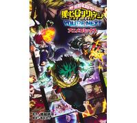 My Hero Academia THE MOVIE YOU’RE NEXT Anime Comics Manga in lingua giapponese