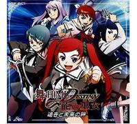 My-Hime Destiny Drama CD - Vol. 2-My-Hime Destiny Drama CD