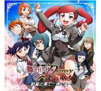 My-Hime Destiny Drama Cd - Vol. 3-My-Hime Destiny Drama Cd