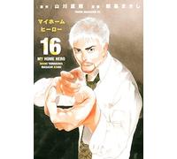 My Home Hero Vol.16 fumetto manga in lingua giapponese