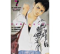 My Home Hero Vol.7 fumetto manga in lingua giapponese