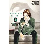 My Home Hero Vol.9 fumetto manga in lingua giapponese