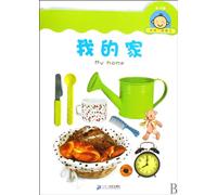 My Home:My First Sight (Chinese Edition)
