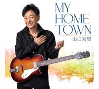MY HOME TOWN ／ 山口岩男