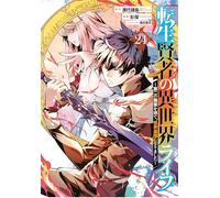 My Isekai Life 24: I Gained a Second Character Class and Became the Strongest Sage in the World!