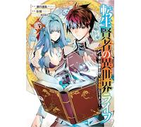 My Isekai Life 25: I Gained a Second Character Class and Became the Strongest Sage in the World!