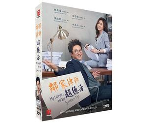 MY LAWYER, MR JO Korean TV Series Drama DVD - All Regions