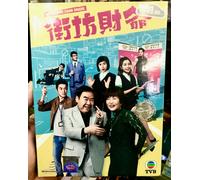 My Life As Loan Shark 街坊財爺 (Capitolo 1 - 25 End) ~ SET 5 DVD ~ Sottotitolo in...