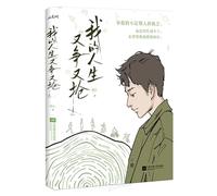 My Life Is All About Fighting and Grabbing (Chinese Edition)