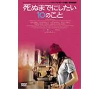 My Life Without Me [02/E, J/S: J