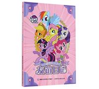 My Little Pony - the Diary of Sweet Friendship 6+1 (Chinese Edition)