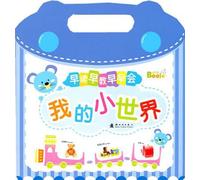 My Little World-Early Knowledge (Chinese Edition)