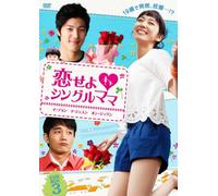 My Love By My Side Dvd-Box 3