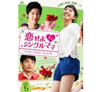My Love By My Side Dvd-Box 5