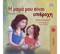 My Mom is Awesome (Greek book for kids): Greek language children's book