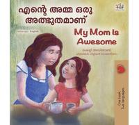 My Mom is Awesome (Malayalam English Bilingual Book)